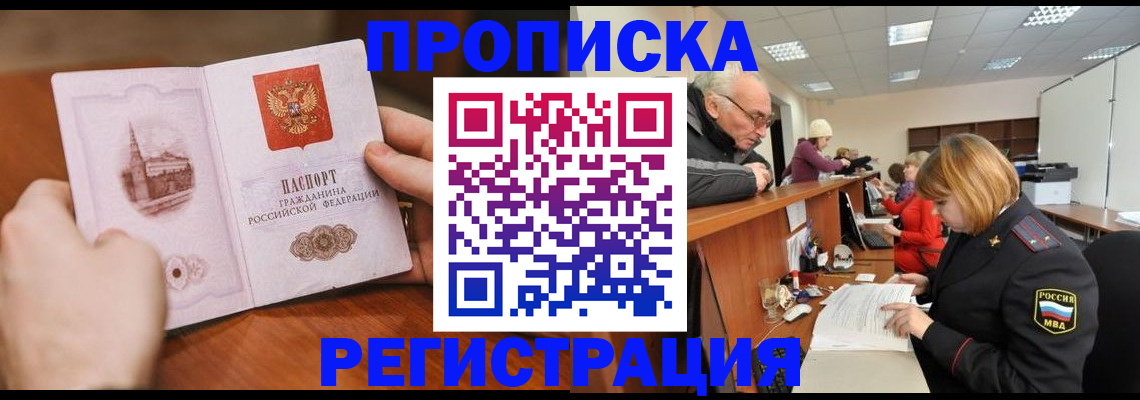 регистрация для дет. сада в Вологде