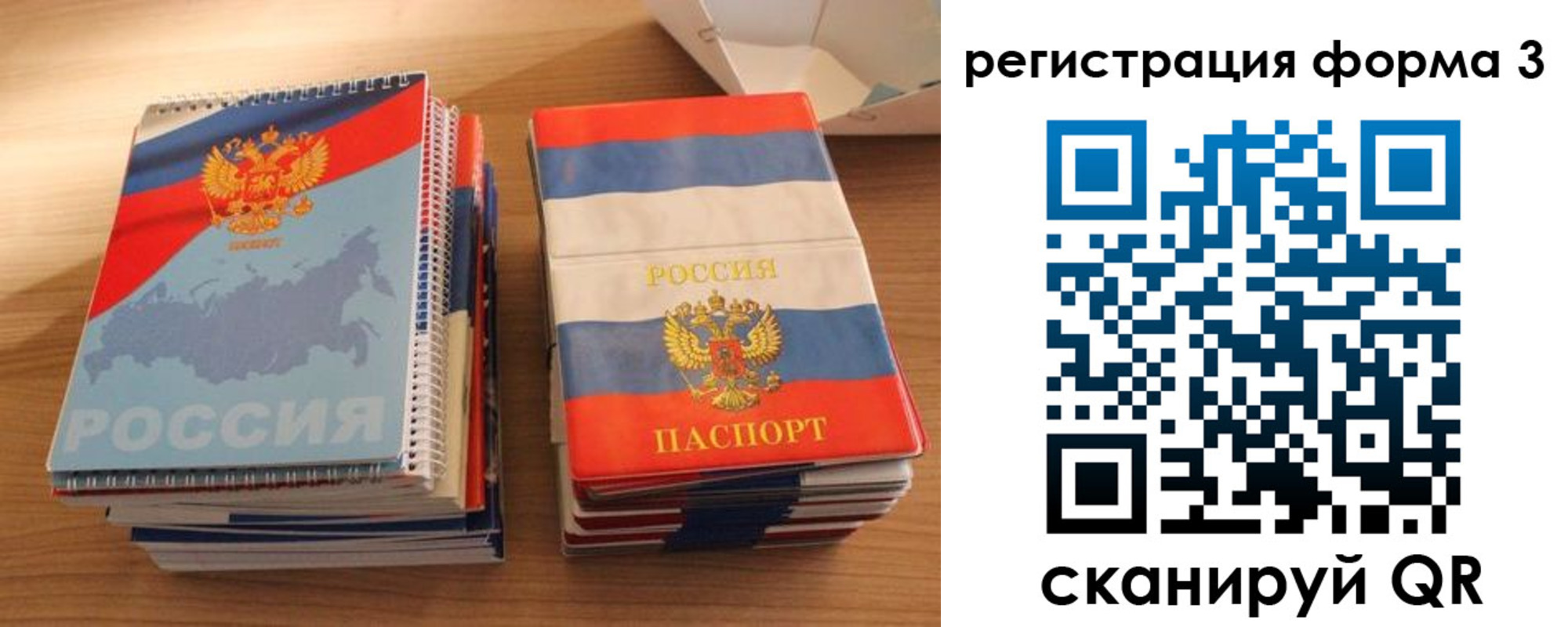 временная регистрация в Вологде