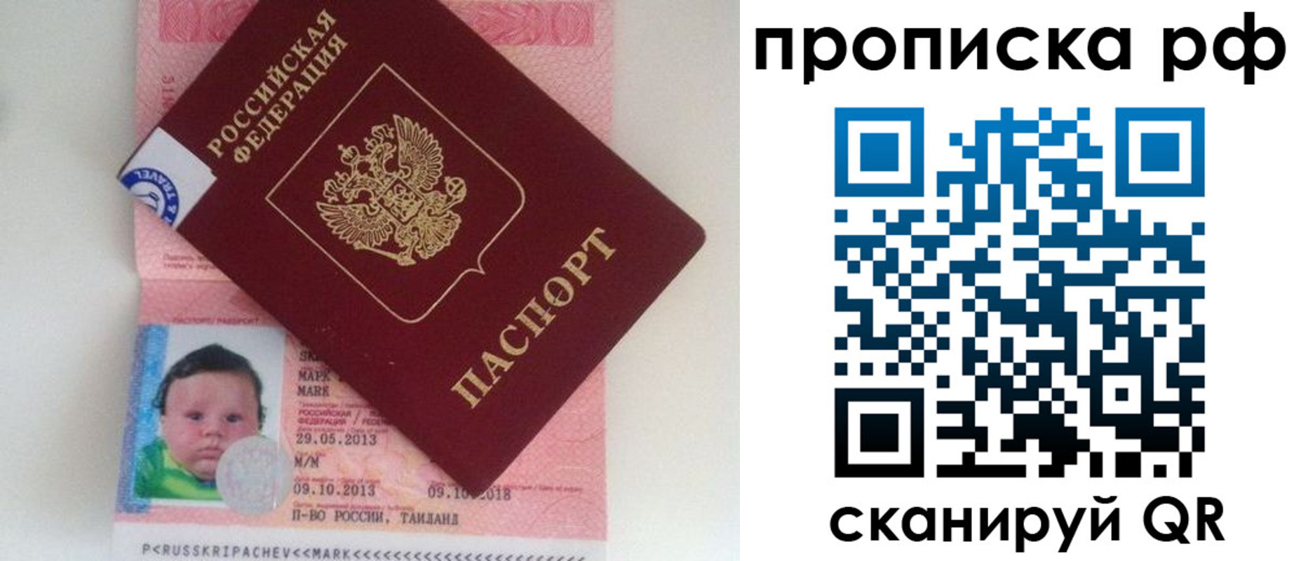прописка для работы в Вологде