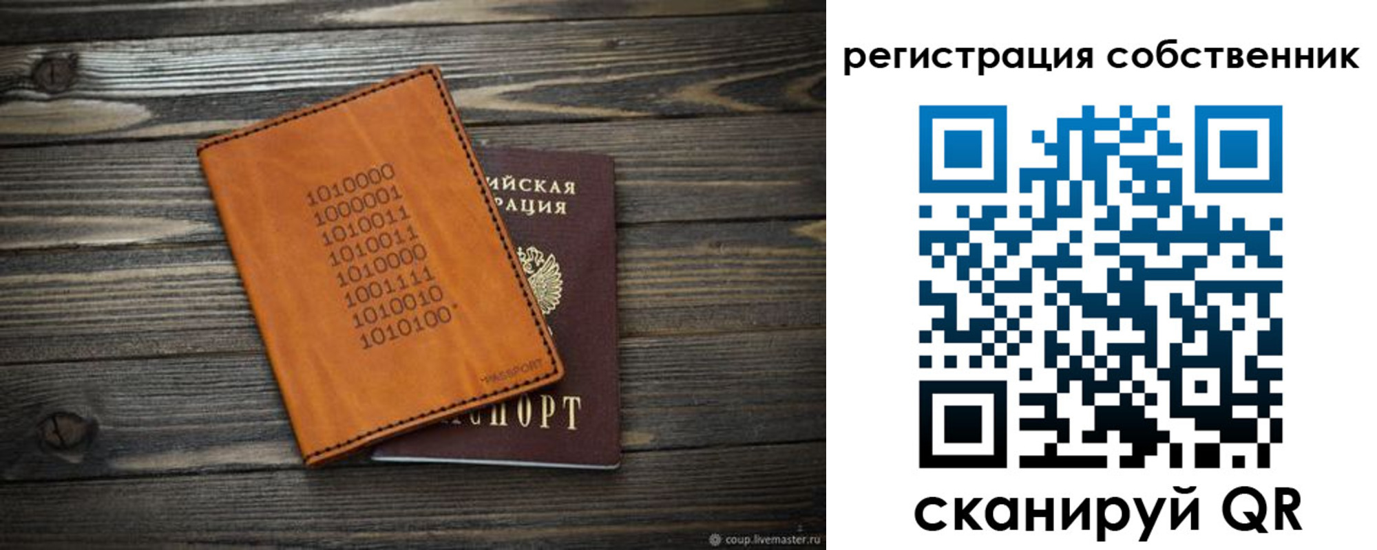 временная регистрация собственник в Вологде