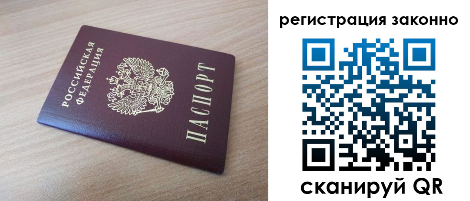временная регистрация надежно в Вологде