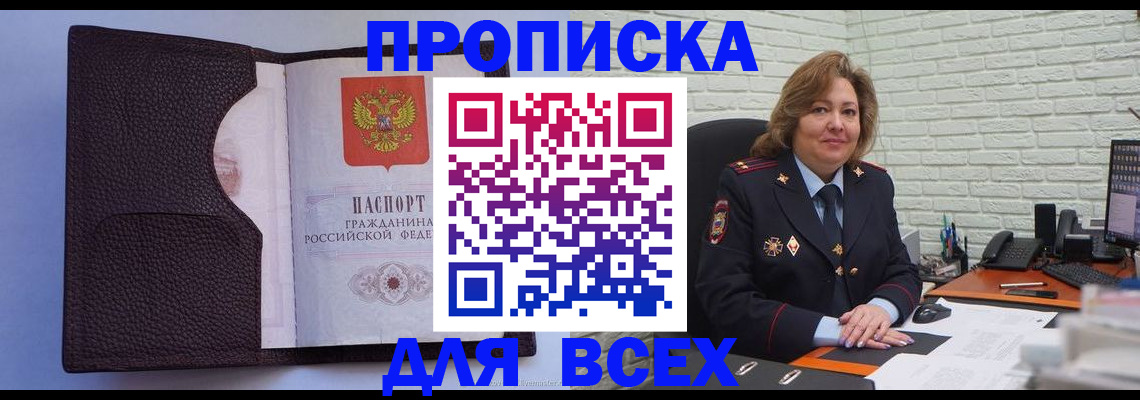 регистрация для школы в Вологде