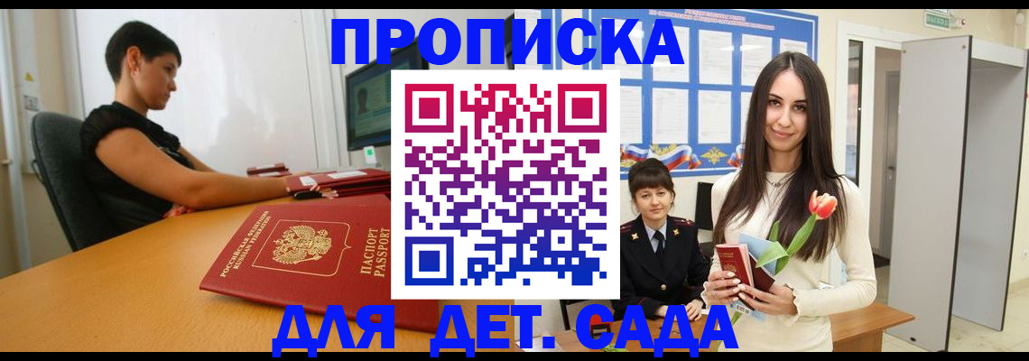 временная регистрация адрес в Вологде