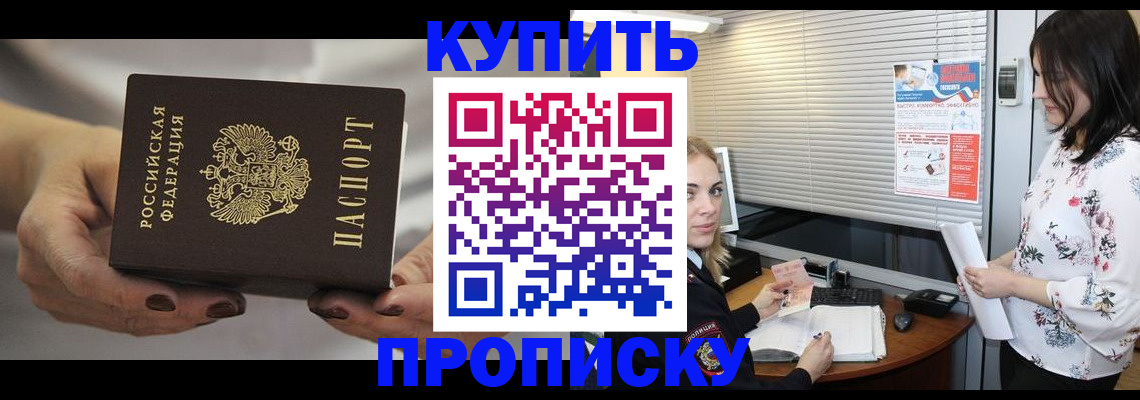 временная регистрация для школы в Вологде