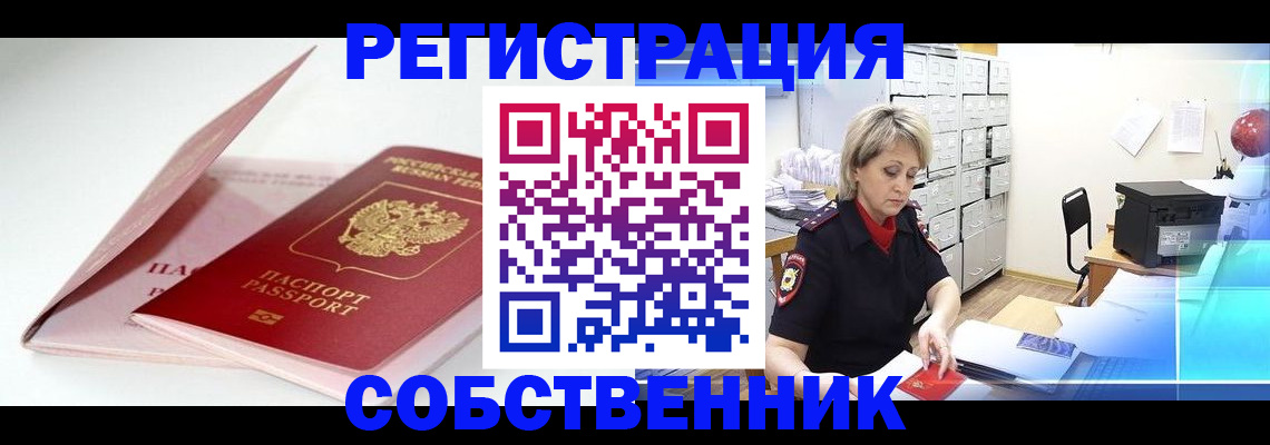 найти адрес прописки в Вологде