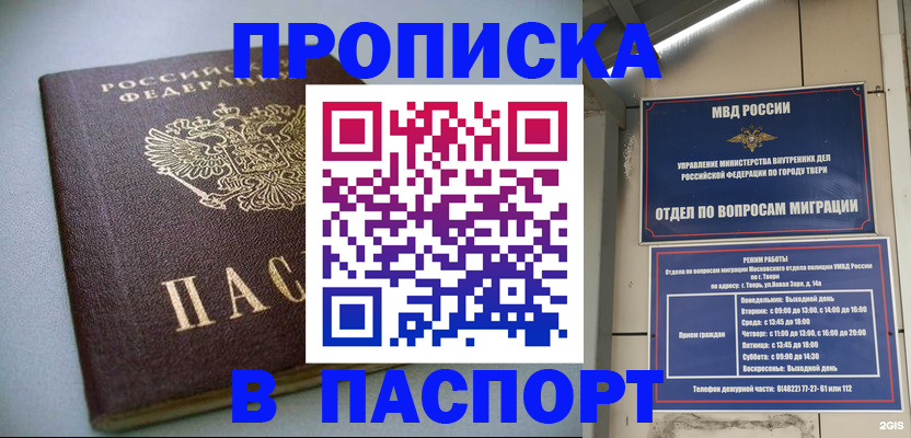 где прописаться в Вологде