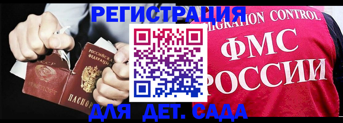 прописка регистрация в Вологде