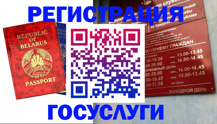 временная регистрация гарантия в Вологде