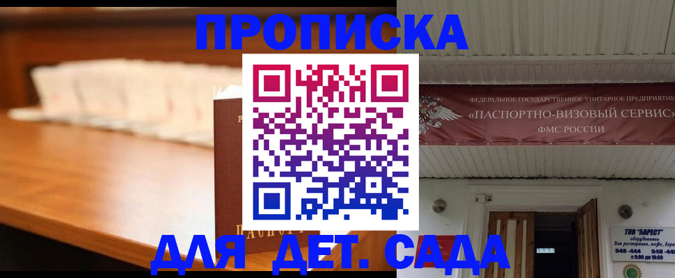 где прописаться в Вологде