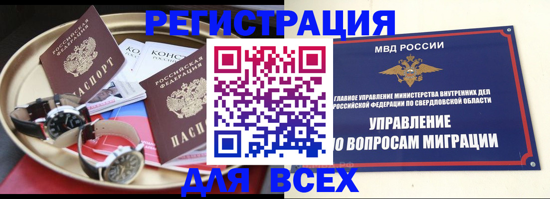 прописка в квартире в Вологде