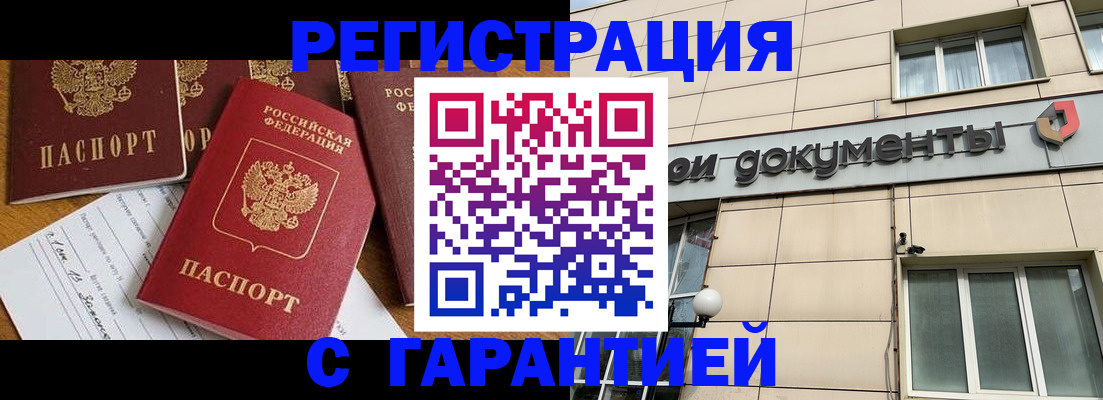 прописка в квартире в Вологде